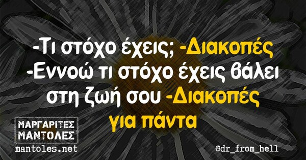 Οι Μεγάλες Αλήθειες της Παρασκευής 15/12/2023