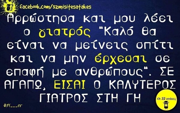 Οι Μεγάλες Αλήθειες της Πέμπτης 14/12/2023