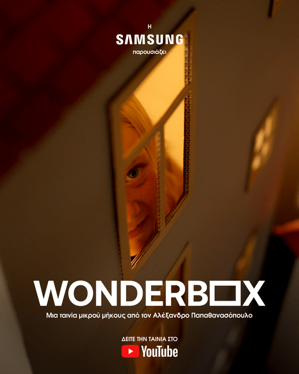 Οι δημιουργοί του Wonderbox μιλούν στη LIFO