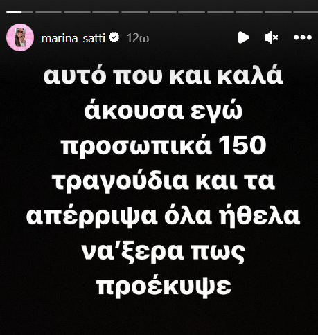 Μαρίνα Σάττι: Της χρεώνουν ότι απέρριψε 150 τραγούδια για τη Eurovision - «Μπαίνω στη διαδικασία να ασχοληθώ από σεβασμό»