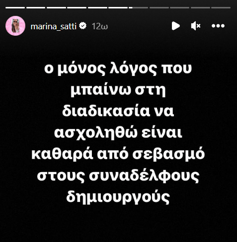 Μαρίνα Σάττι: Της χρεώνουν ότι απέρριψε 150 τραγούδια για τη Eurovision - «Μπαίνω στη διαδικασία να ασχοληθώ από σεβασμό»