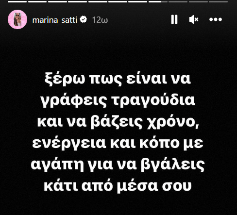 Μαρίνα Σάττι: Της χρεώνουν ότι απέρριψε 150 τραγούδια για τη Eurovision - «Μπαίνω στη διαδικασία να ασχοληθώ από σεβασμό»