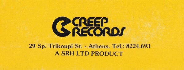 Creep Records: η εταιρεία του new wave, που κατέγραψε την αθηναϊκή σκηνή πριν από 40 χρόνια
