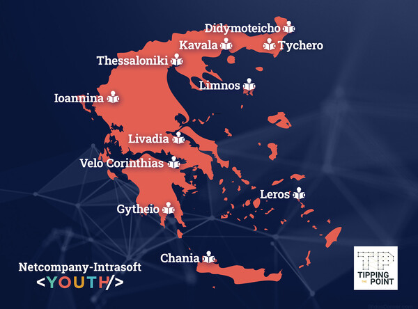 Netcompany-Intrasoft: Ένα «σχολικό ταξίδι» με προορισμό τις απομακρυσμένες περιοχές της Ελλάδας