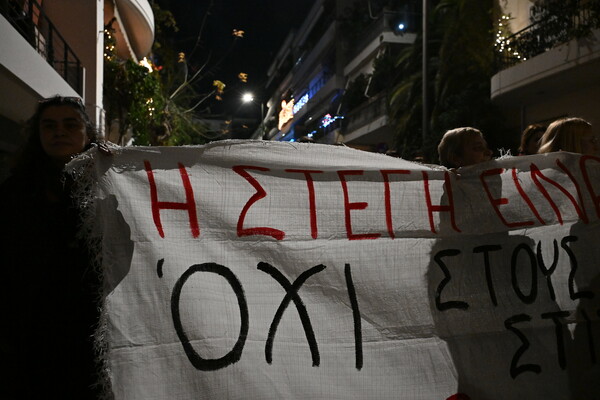 Πορεία