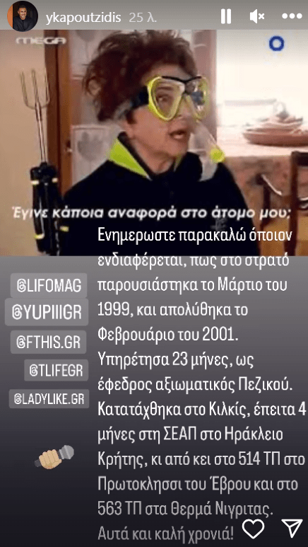 Καπουτζίδης