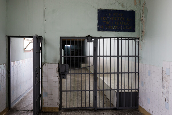 Βόλος: Στο νοσοκομείο 10 κρατούμενοι μετά από συμπλοκή
