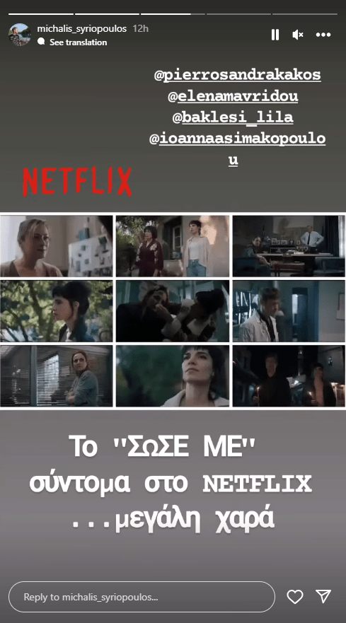 Netflix: Άλλες δύο ελληνικές σειρές μπαίνουν στην πλατφόρμα αυτό τον μήνα