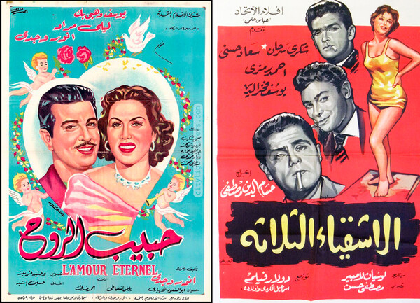 Ιστορικό λεξικό του κινηματογράφου της Μέσης Ανατολής