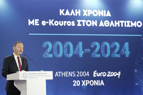 Επετειακά νομίσματα από την ΤτΕ 20 χρόνια μετά τους Ολυμπιακούς Αγώνες της Αθήνας και την κατάκτηση του Euro