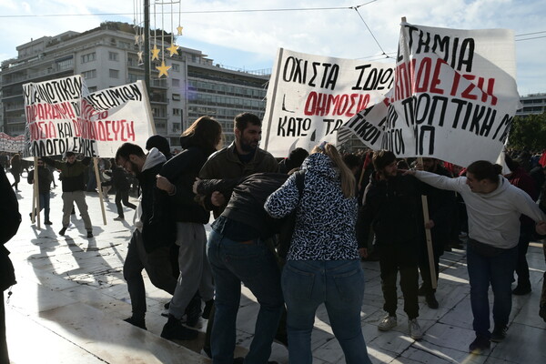 Ένταση στο συλλαλητήριο για τα ιδιωτικά πανεπιστήμια