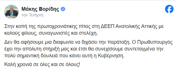 Η νομοθέτηση του γάμου των ομοφύλων ως πολιτικό ορόσημο για τη Νέα Δημοκρατία