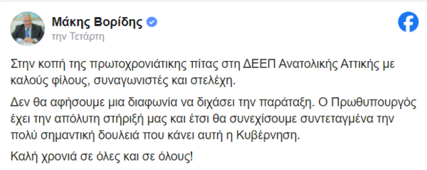 Η νομοθέτηση του γάμου των ομοφύλων ως πολιτικό ορόσημο για τη Νέα Δημοκρατία 