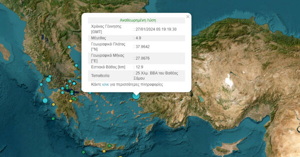 Ισχυρός σεισμός ανοικτά της Σάμου