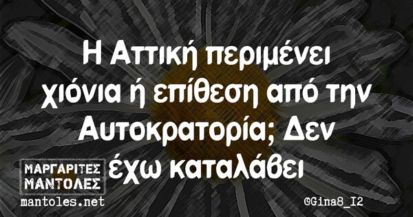 Οι Μεγάλες Αλήθειες της Τρίτης 30/1/2024