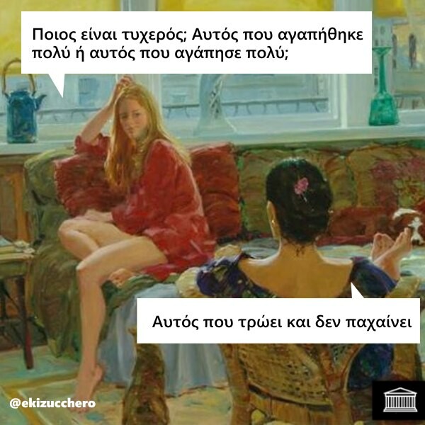 Οι Μεγάλες Αλήθειες της Τρίτης 30/1/2024