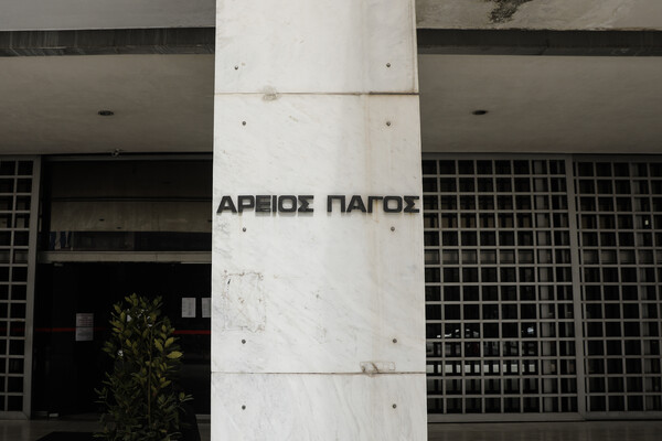 Άρειος Πάγος: Αναίρεση της απόφασης για την παύση της ποινικής δίωξης των αδερφών Ψωμιάδη
