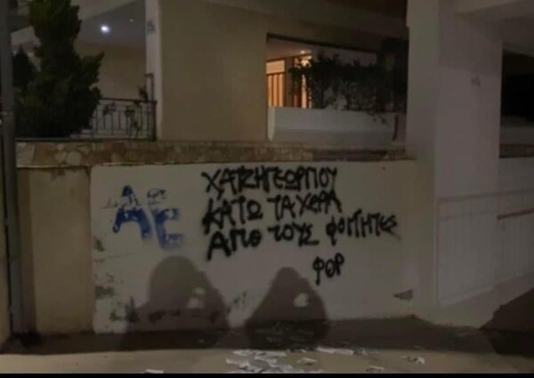 Ρουβίκωνας: Πανό και τρικάκια έξω από το σπίτι του πρύτανη του ΕΜΠ