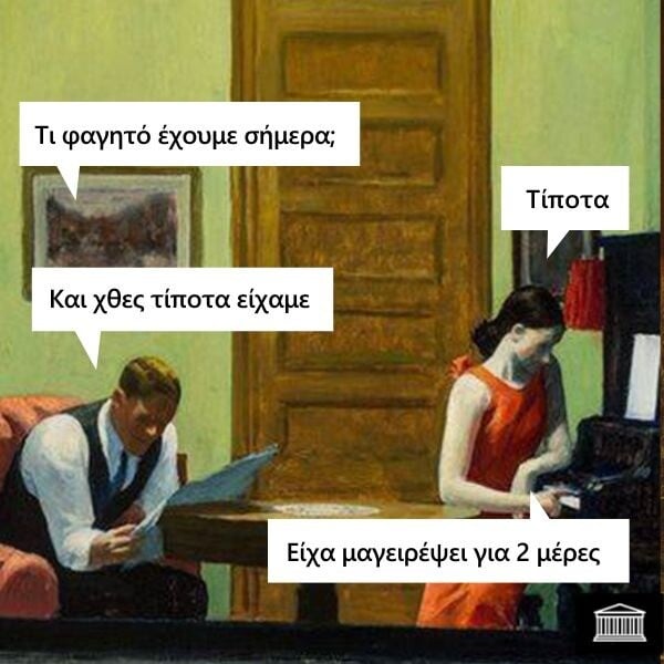 Οι Μεγάλες Αλήθειες της Δευτέρας 5/2/2024