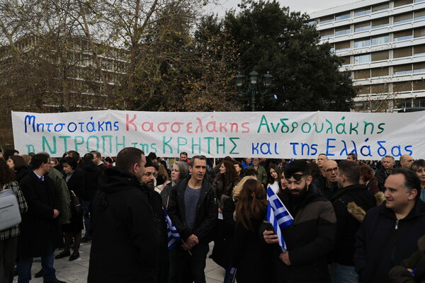 Συγκέντρωση στο Σύνταγμα κατά του γάμου των ομόφυλων ζευγαριών: Σταυροί, εικόνες και σημαίες