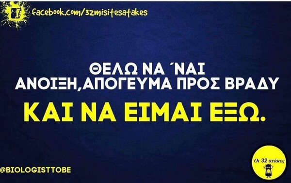 Οι Μεγάλες Αλήθειες της Δευτέρας 12/2/2024