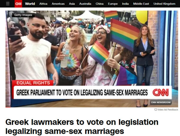 Γάμος ομοφύλων ζαυγαριών: Τι γράφουν διεθνή ΜΜΕ για την ψήφιση του νομοσχεδίου στην Ελλάδα