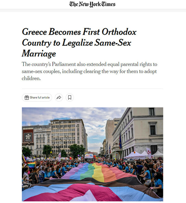 Γάμος ομοφύλων ζαυγαριών: Τι γράφουν διεθνή ΜΜΕ για την ψήφιση του νομοσχεδίου στην Ελλάδα