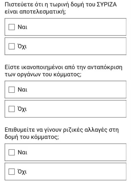 ΣΥΡΙΖΑ: Το ερωτηματολόγιο Κασσελάκη και οι αντιδράσεις- «Απαράδεκτο, να προσγειωθεί στην πραγματικότητα»