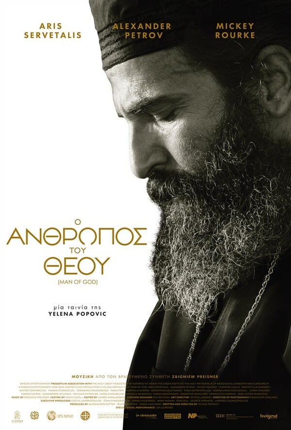 10 δημοφιλείς ταινίες που μπορείς να δεις τώρα μέσω της υπηρεσίας ΕΟΝ On Demand