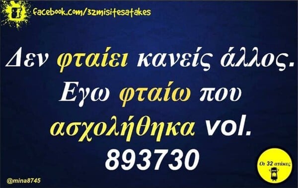 Οι Μεγάλες Αλήθειες της Τετάρτης 21/2/2024