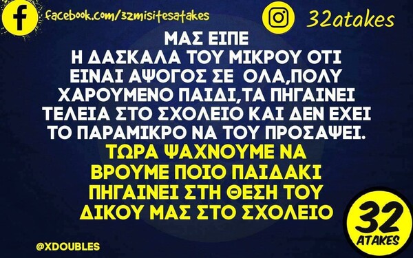 Οι Μεγάλες Αλήθειες της Τετάρτης 21/2/2024