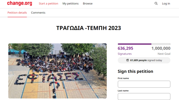 Τέμπη: Ξεπέρασαν τις 630.000 οι υπογραφές στο ψήφισμα Καρυστιανού