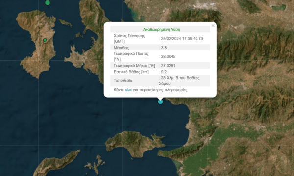 Σεισμός ανοιχτά της Σάμου