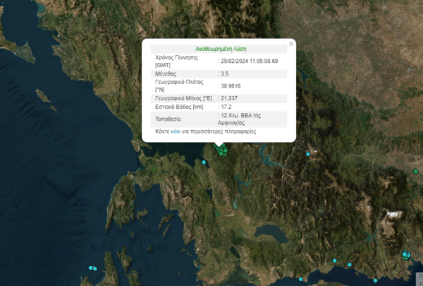 Διπλός σεισμός στην Αμφιλοχία