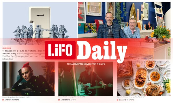LIFO Daily: Το newsletter της LiFO μετράει 2 χρόνια παρουσίας και 50.000 συνδρομητές