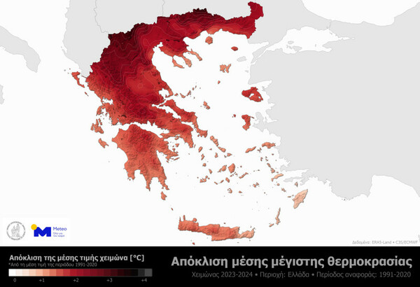Ο φετινός Χειμώνας ο θερμότερος όλων των εποχών στην Ελλάδα