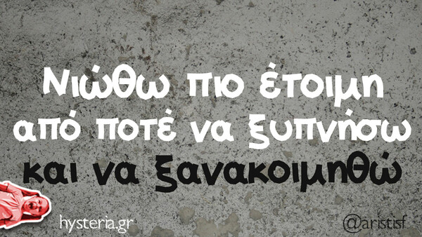 Οι Μεγάλες Αλήθειες της Τρίτης 5/3/2024