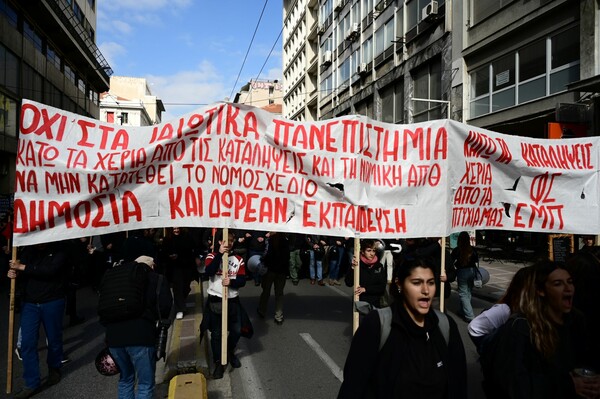 Διχασμένη η κοινή γνώμη για τις φοιτητικές κινητοποιήσεις ενάντια στα ιδιωτικά πανεπιστήμια