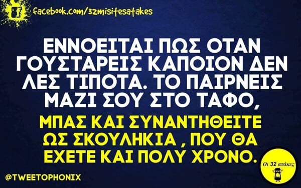 Οι Μεγάλες Αλήθειες της Παρασκευής 8/3/2024