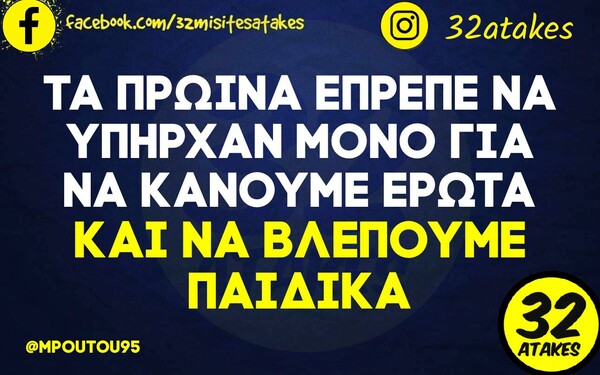 Οι Μεγάλες Αλήθειες της Παρασκευής 8/3/2024