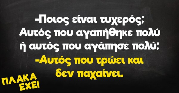 Οι Μεγάλες Αλήθειες της Παρασκευής 8/3/2024