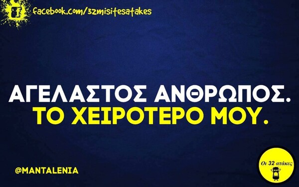 Οι Μεγάλες Αλήθειες της Παρασκευής 8/3/2024