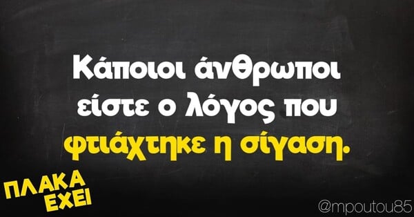 Οι Μεγάλες Αλήθειες της Παρασκευής 8/3/2024