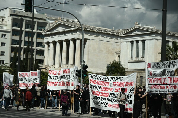 Στους δρόμους της Αθήνας φοιτητές ενάντια στην ίδρυση των μη κρατικών πανεπιστημίων