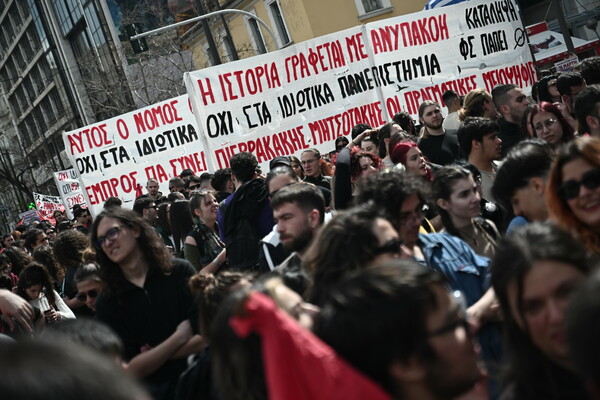 Στους δρόμους της Αθήνας φοιτητές ενάντια στην ίδρυση των μη κρατικών πανεπιστημίων