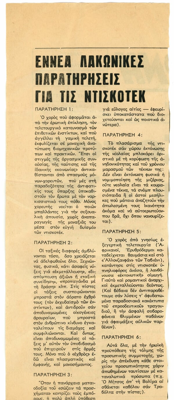 Απορίας άξιο πώς κατάφερα να γίνω δημοσιογράφος, μετά από από αυτό