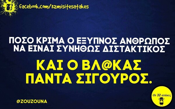 Οι Μεγάλες Αλήθειες της Παρασκευής 22/3/2024