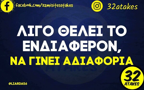 Οι Μεγάλες Αλήθειες της Παρασκευής 22/3/2024