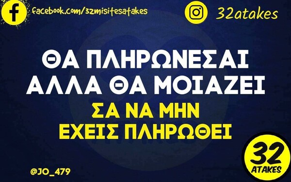 Οι Μεγάλες Αλήθειες της Παρασκευής 22/3/2024