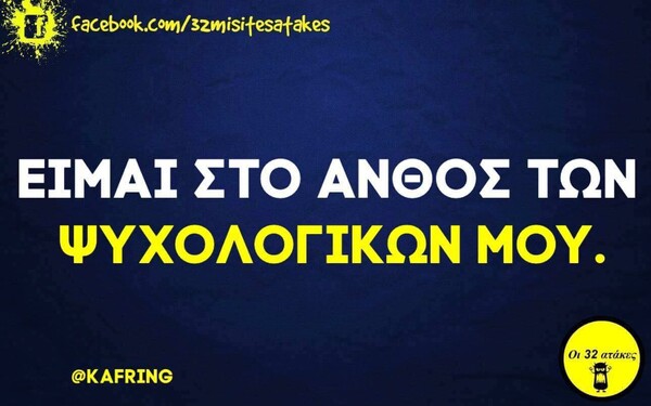 Οι Μεγάλες Αλήθειες της Παρασκευής 22/3/2024